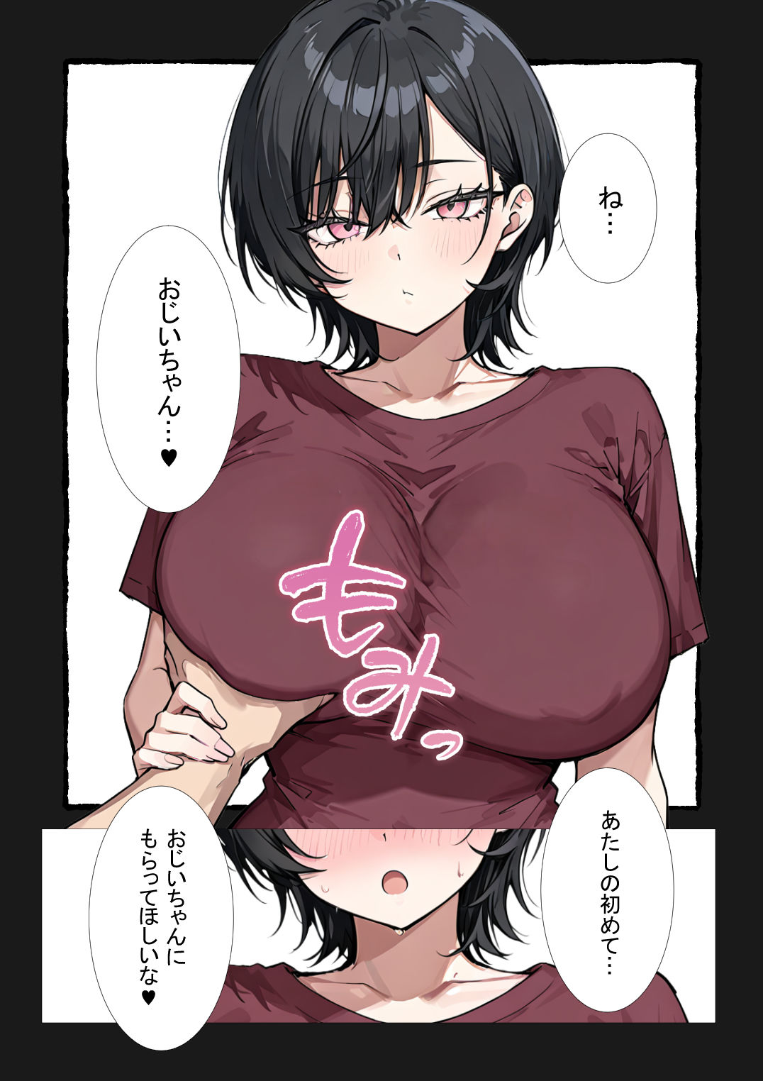 試し読み 8