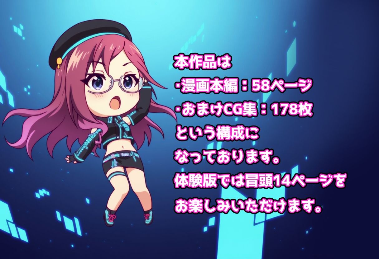 試し読み 8