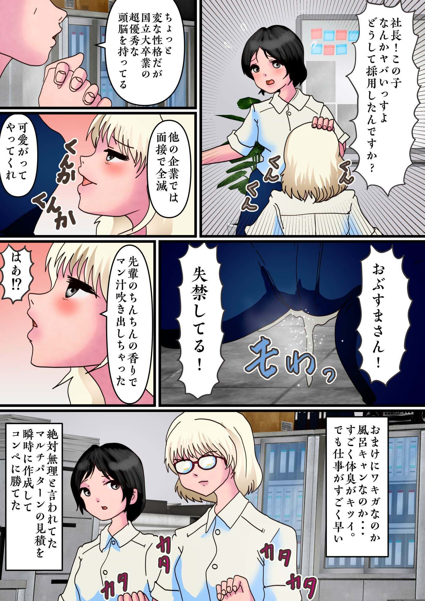 試し読み 7