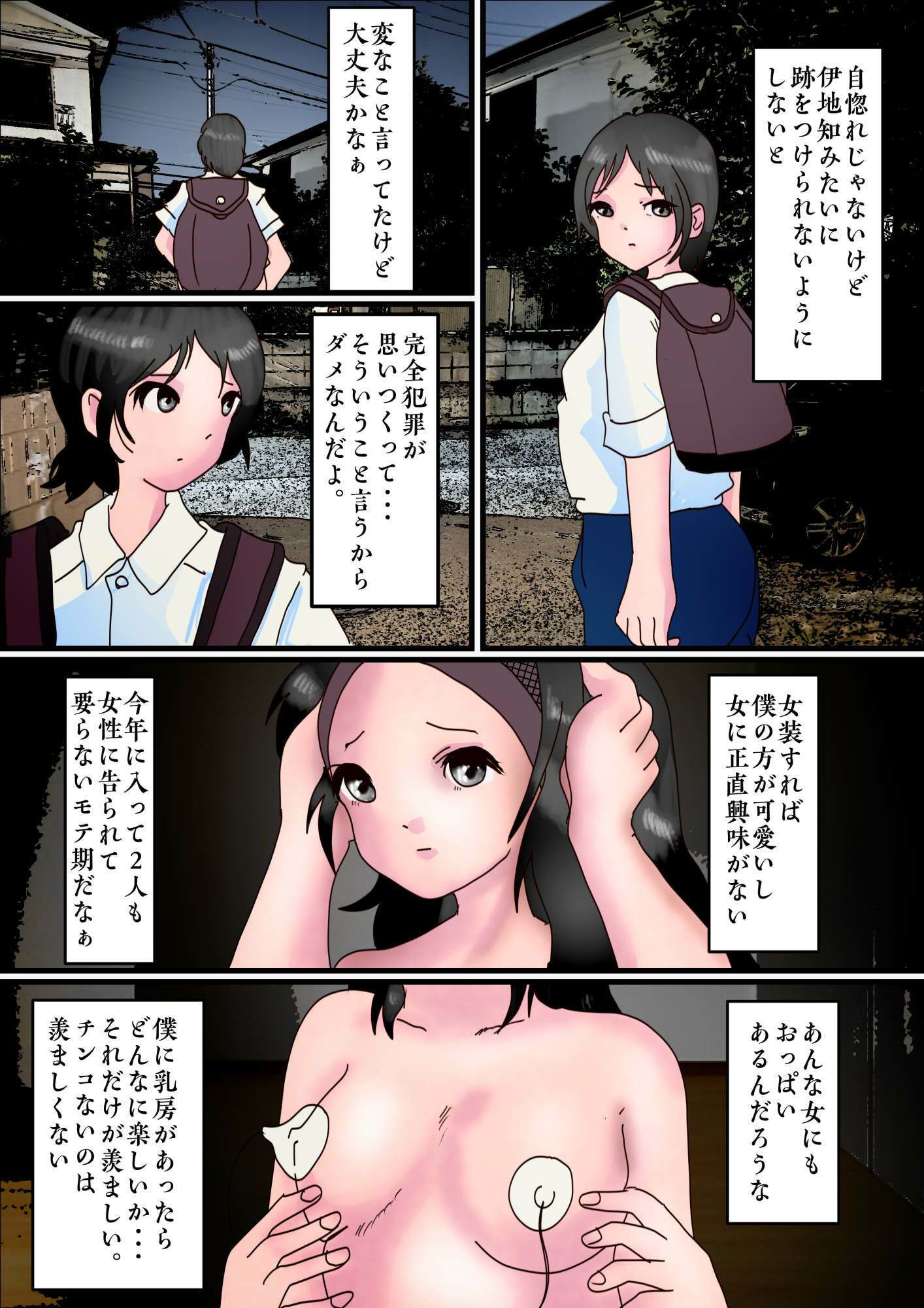 試し読み 8
