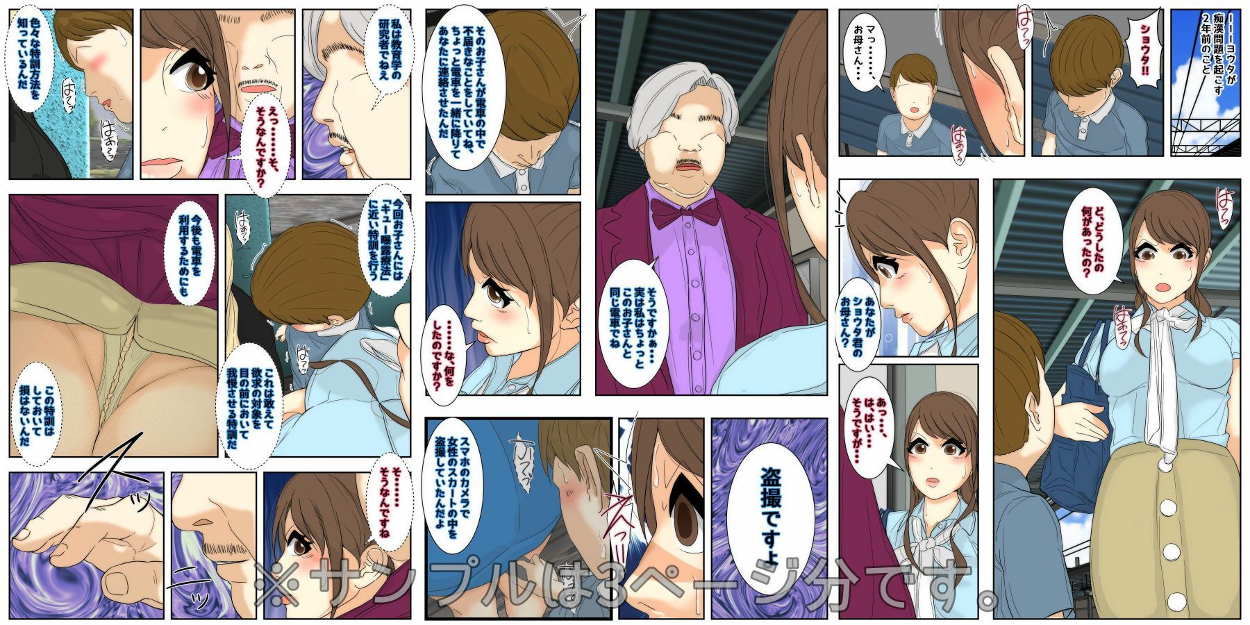 試し読み 1
