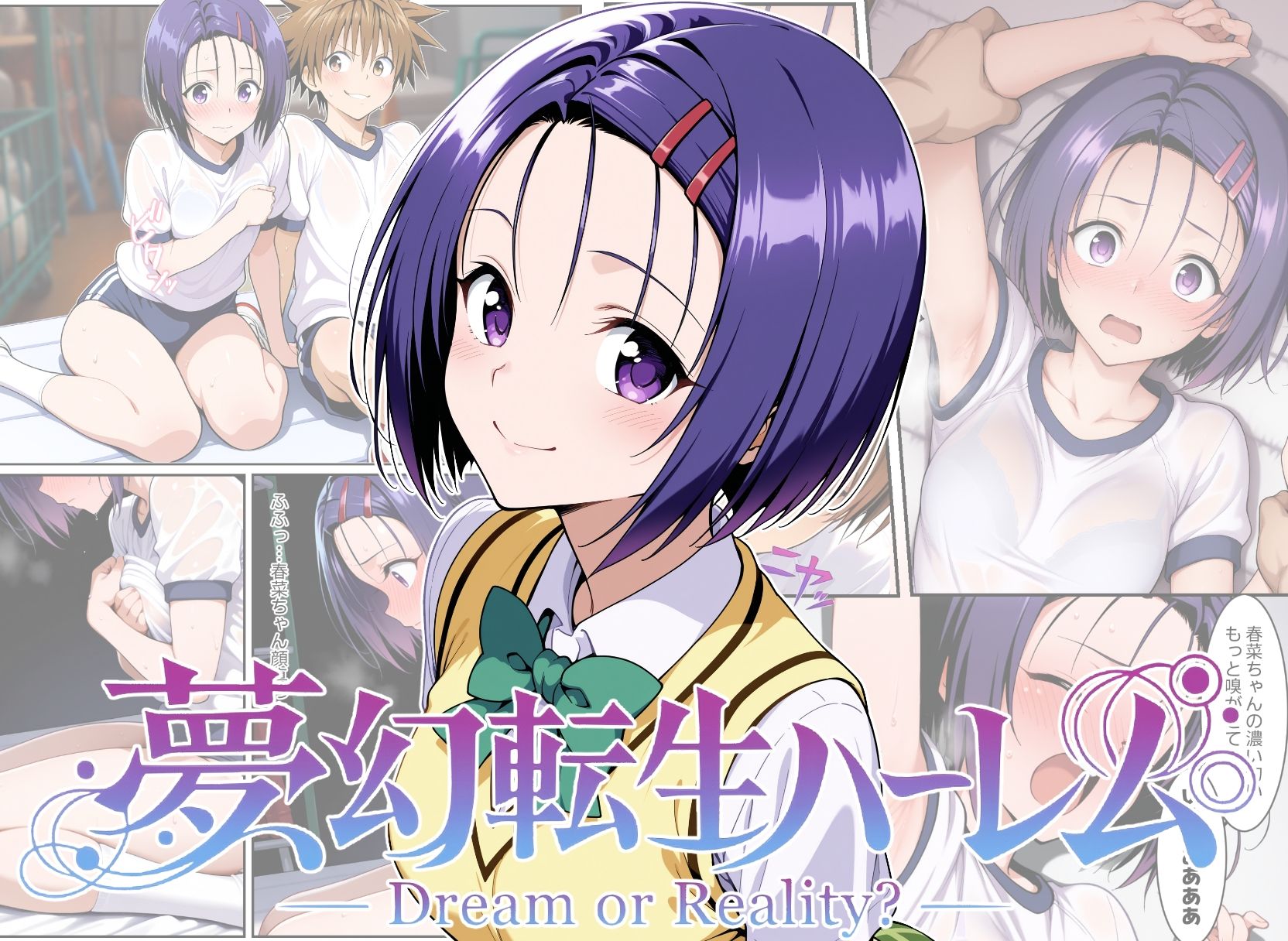 試し読み 4