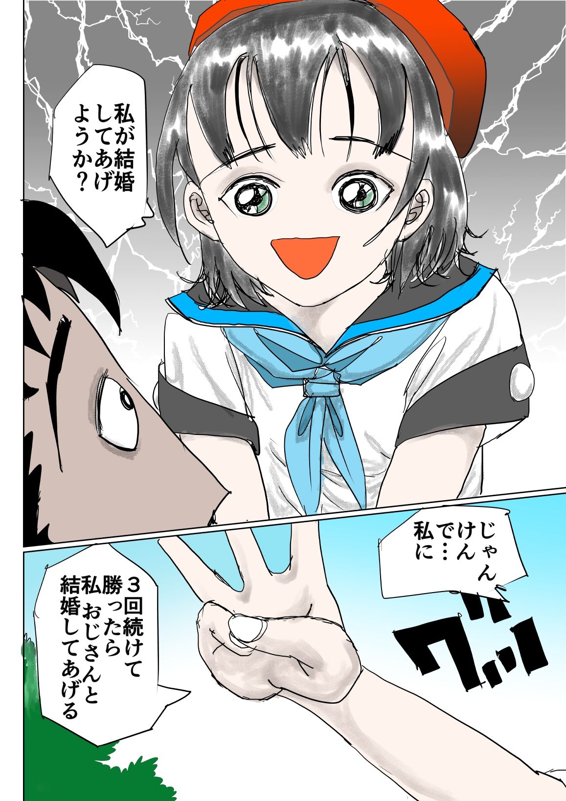 試し読み 5