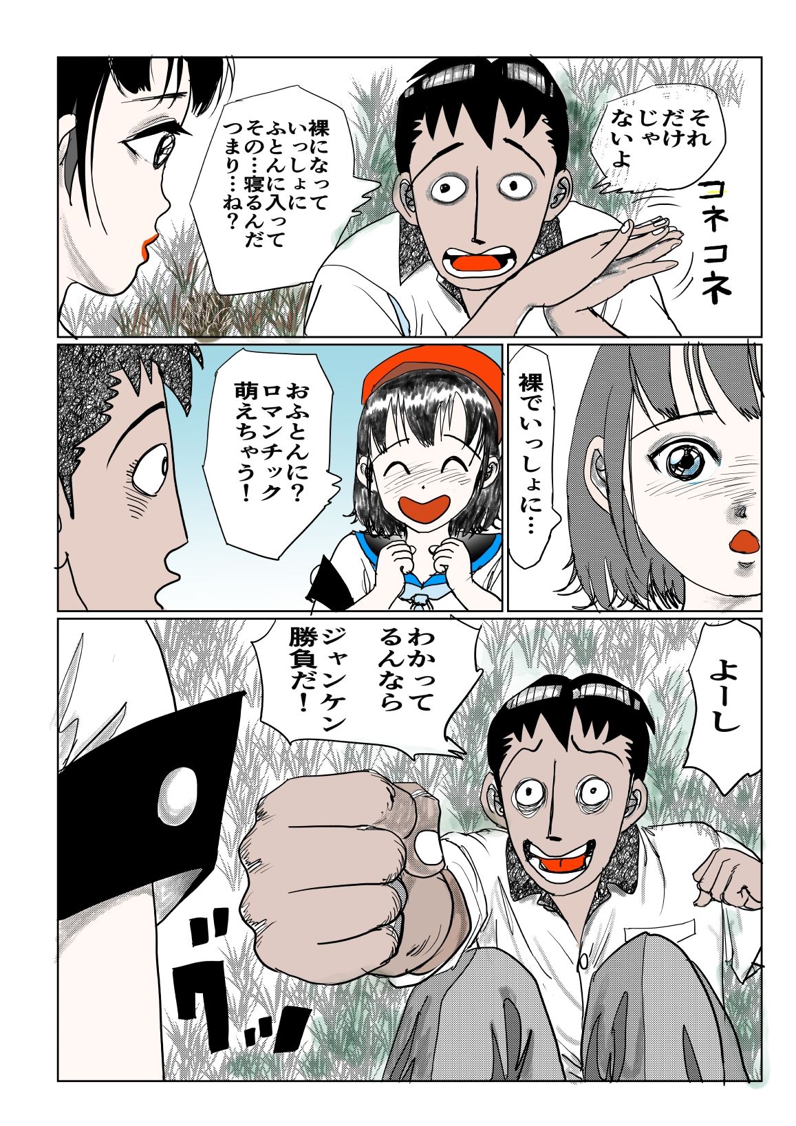 試し読み 7