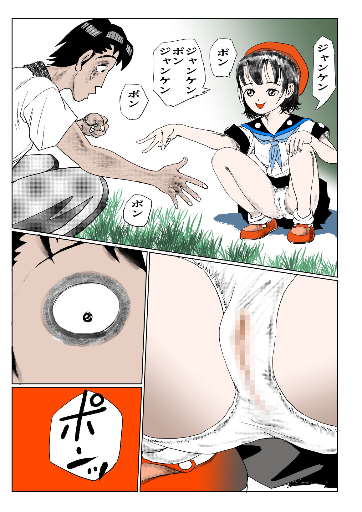 試し読み 8