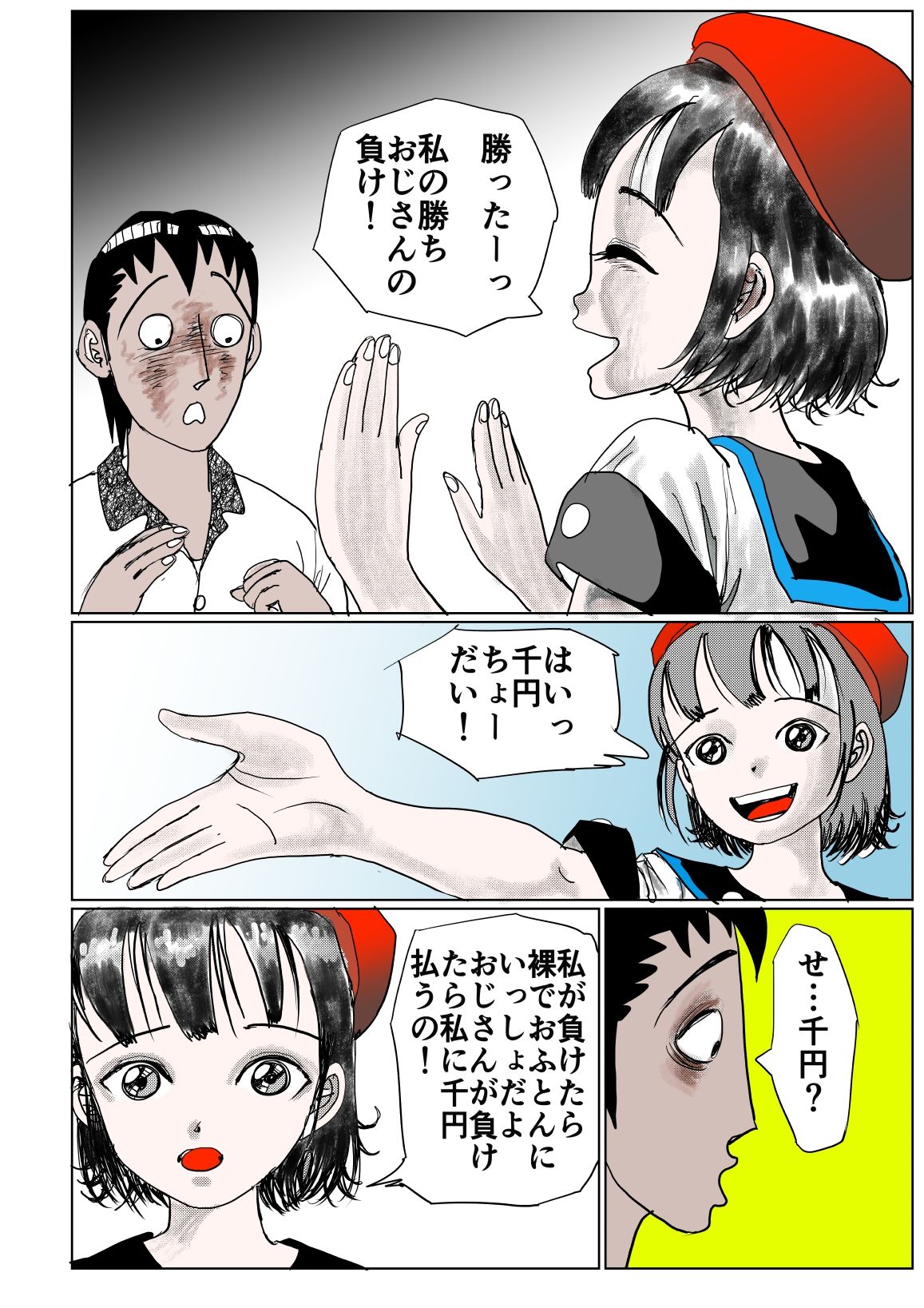 試し読み 9