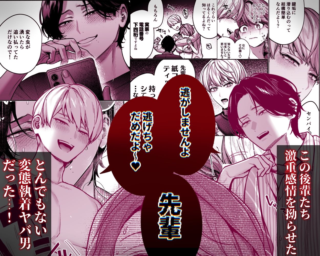 試し読み 4