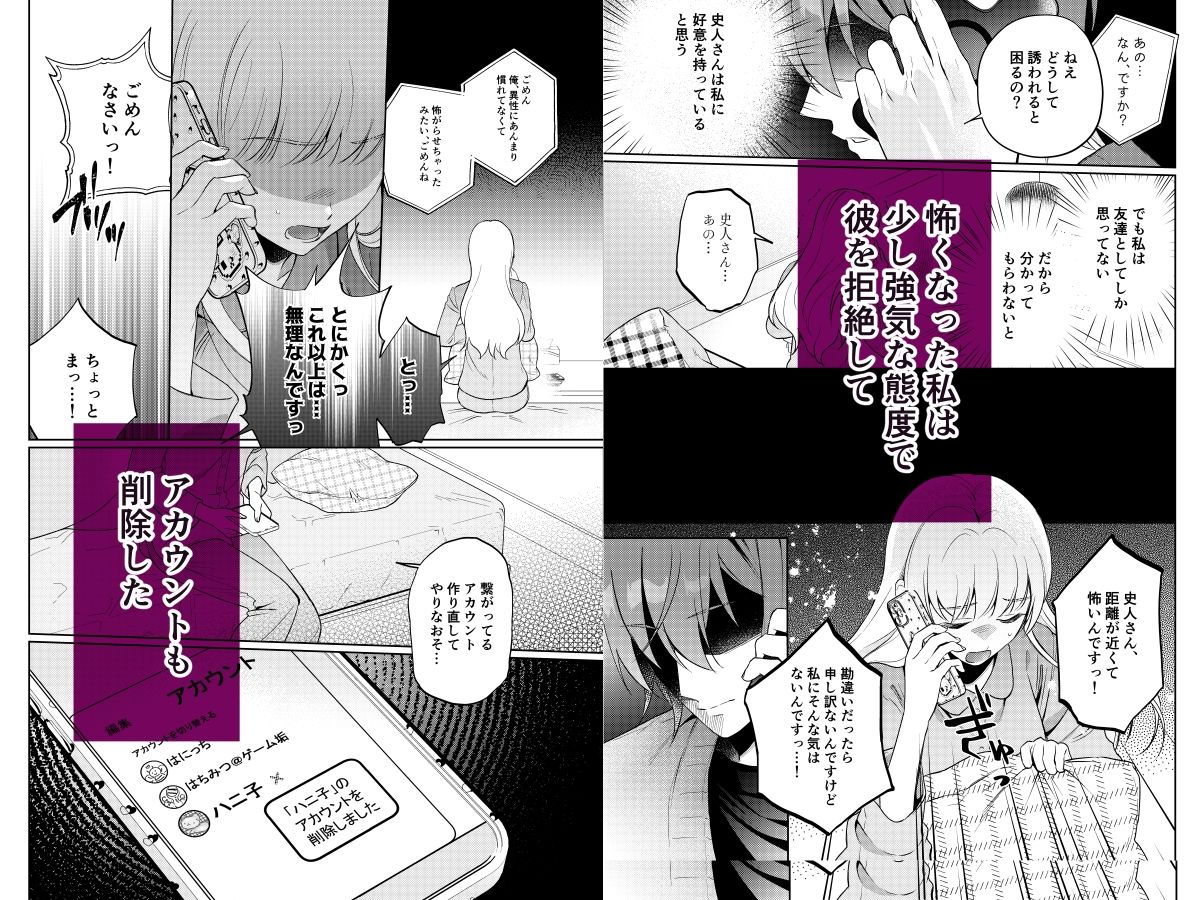 試し読み 4
