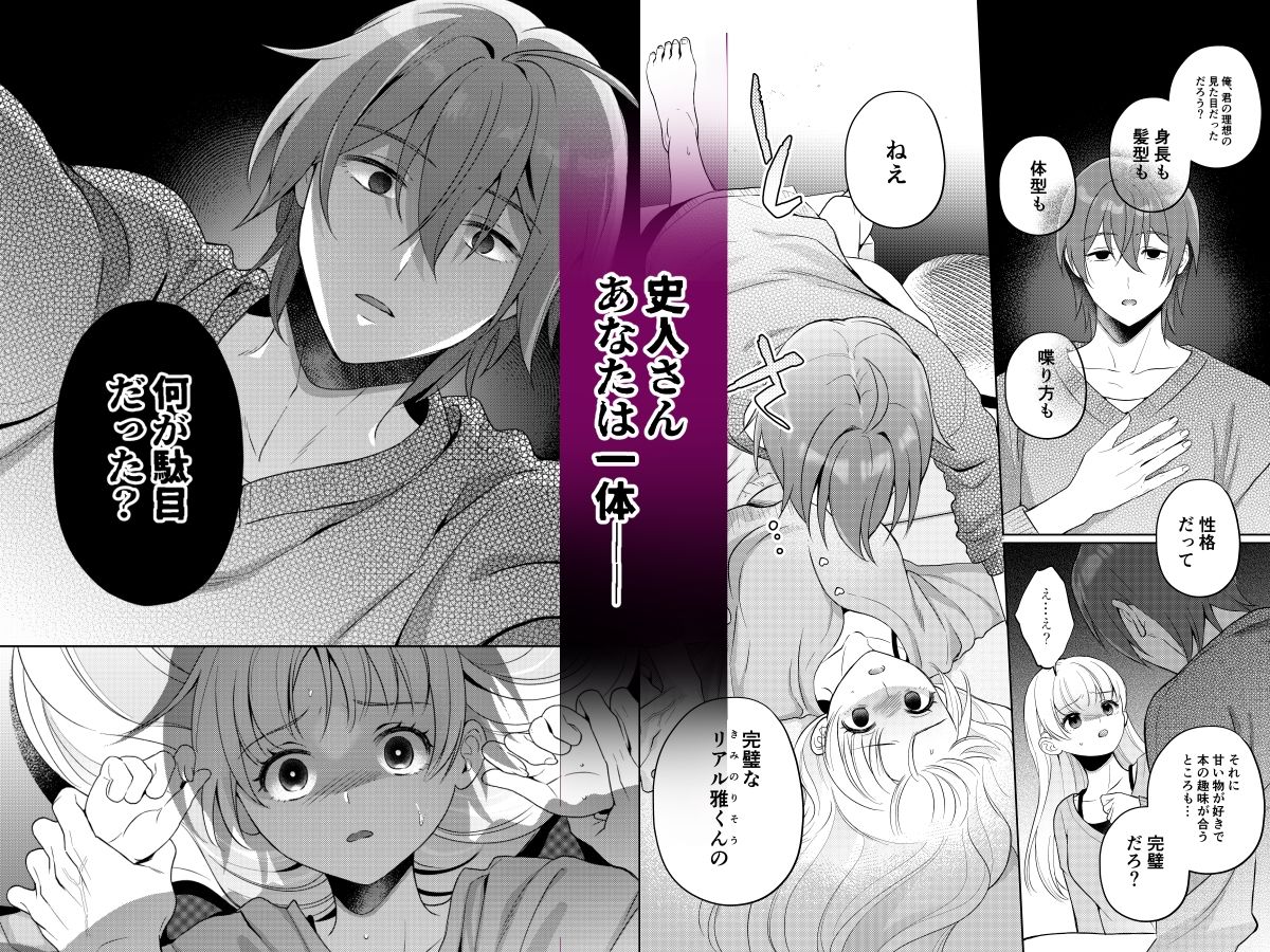 試し読み 6