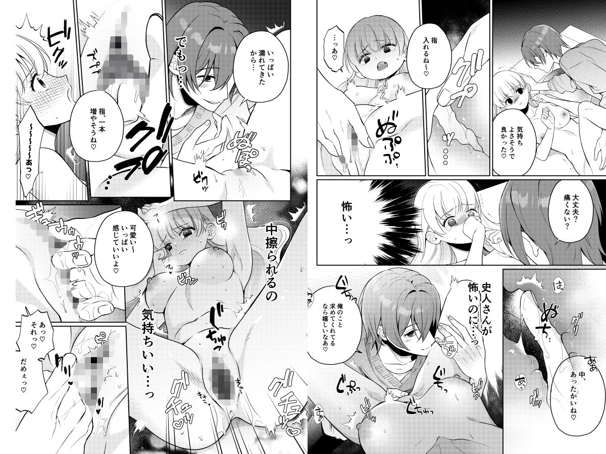試し読み 7