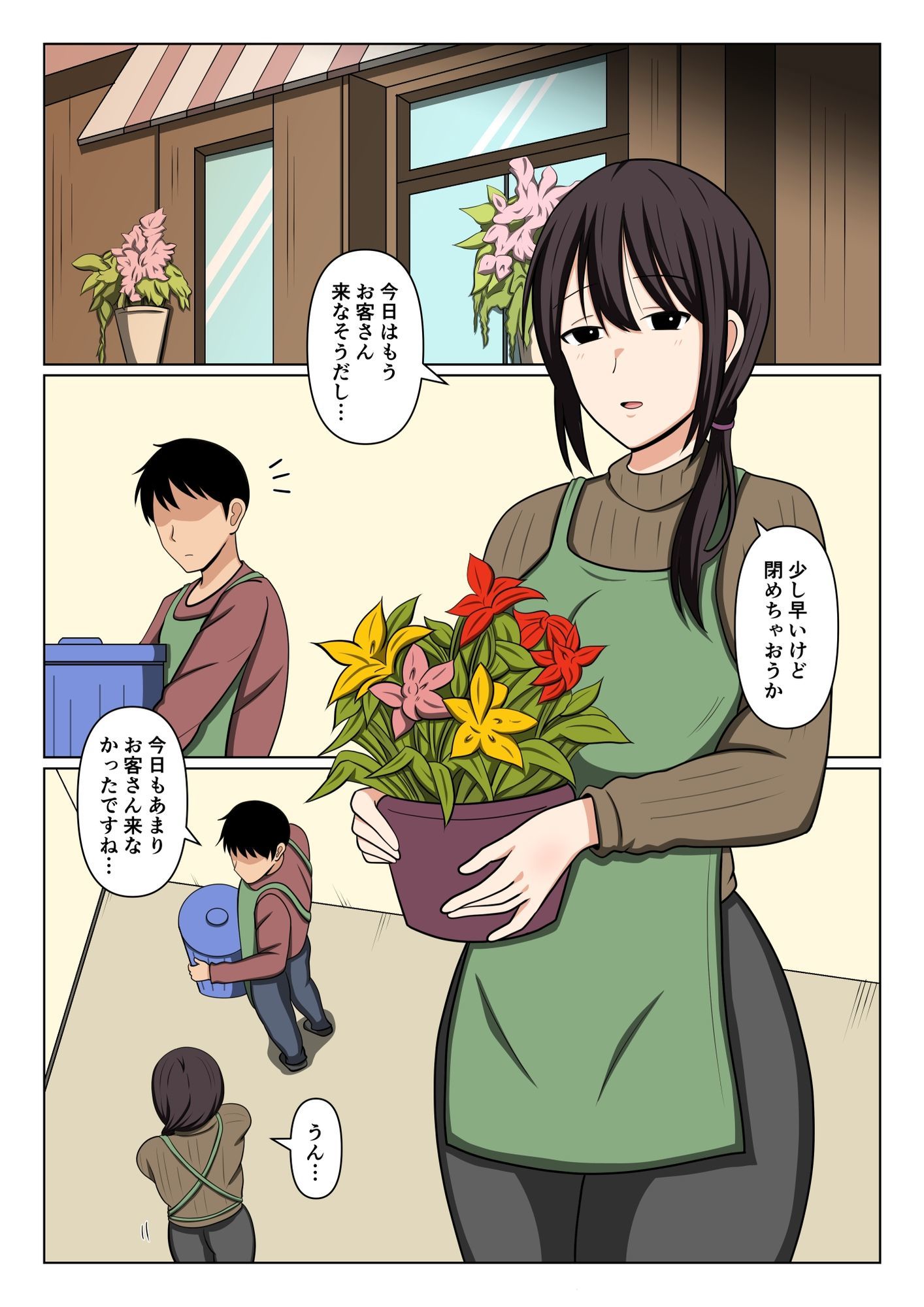 試し読み 1