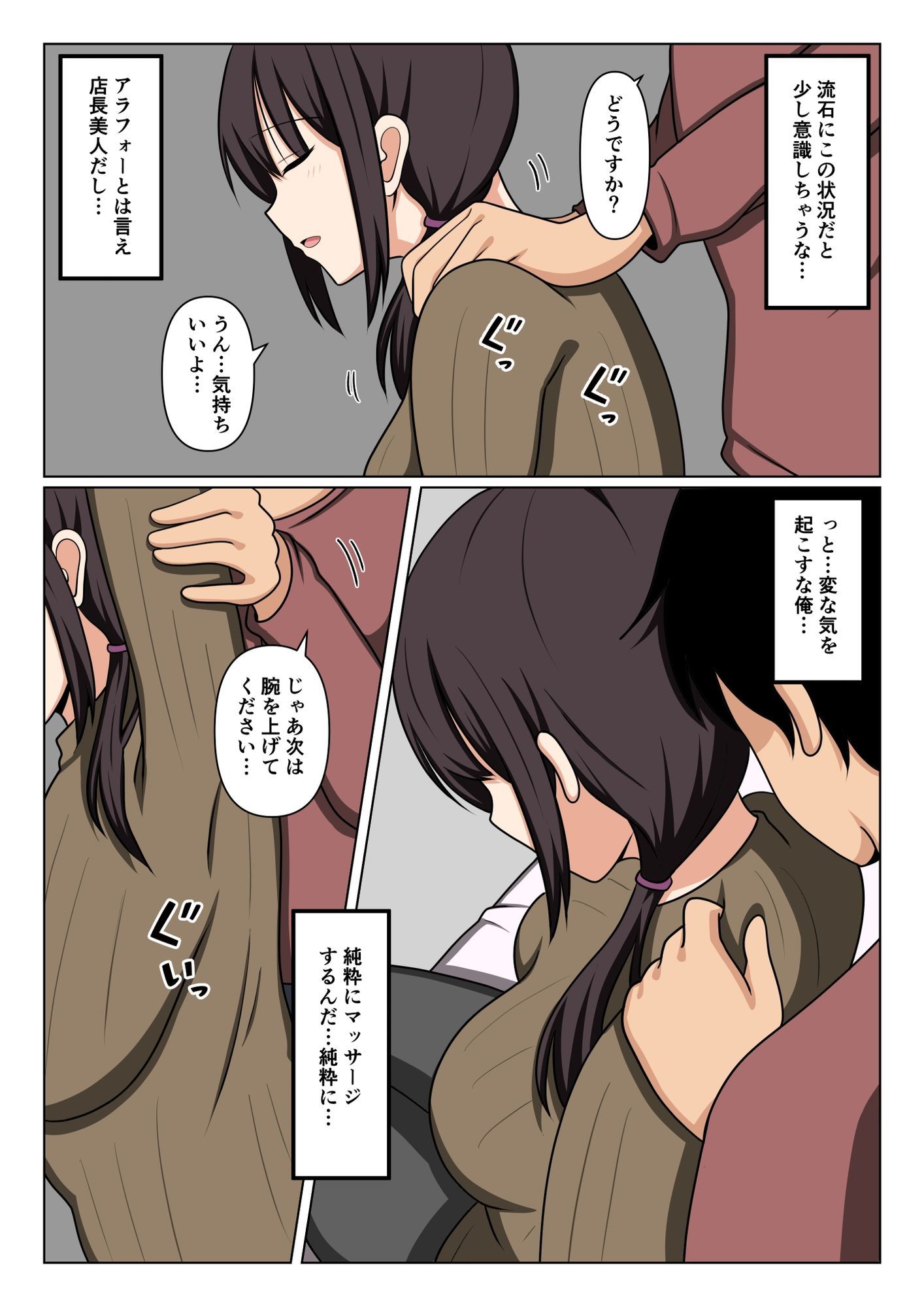 試し読み 6