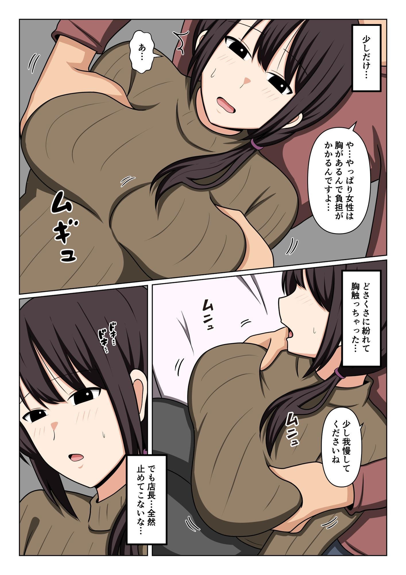 試し読み 8