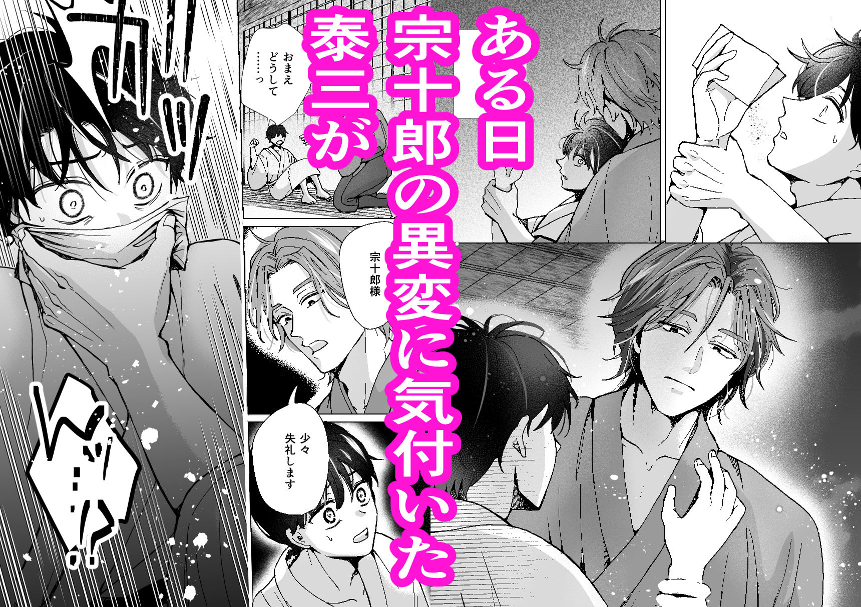 試し読み 3