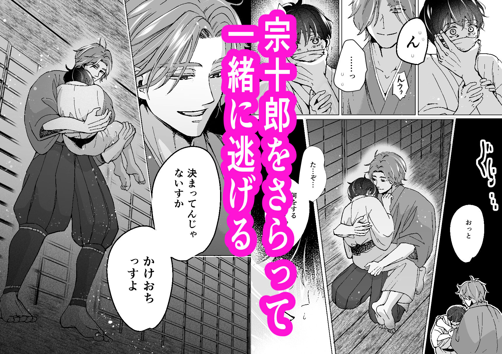 試し読み 4