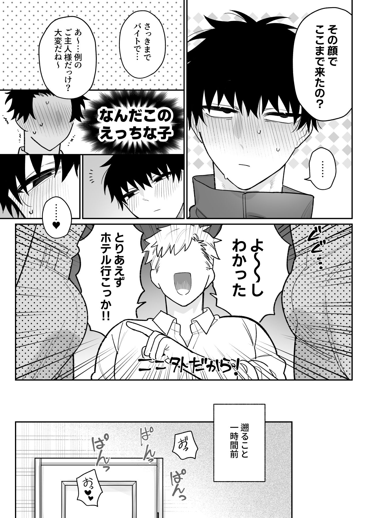 試し読み 3