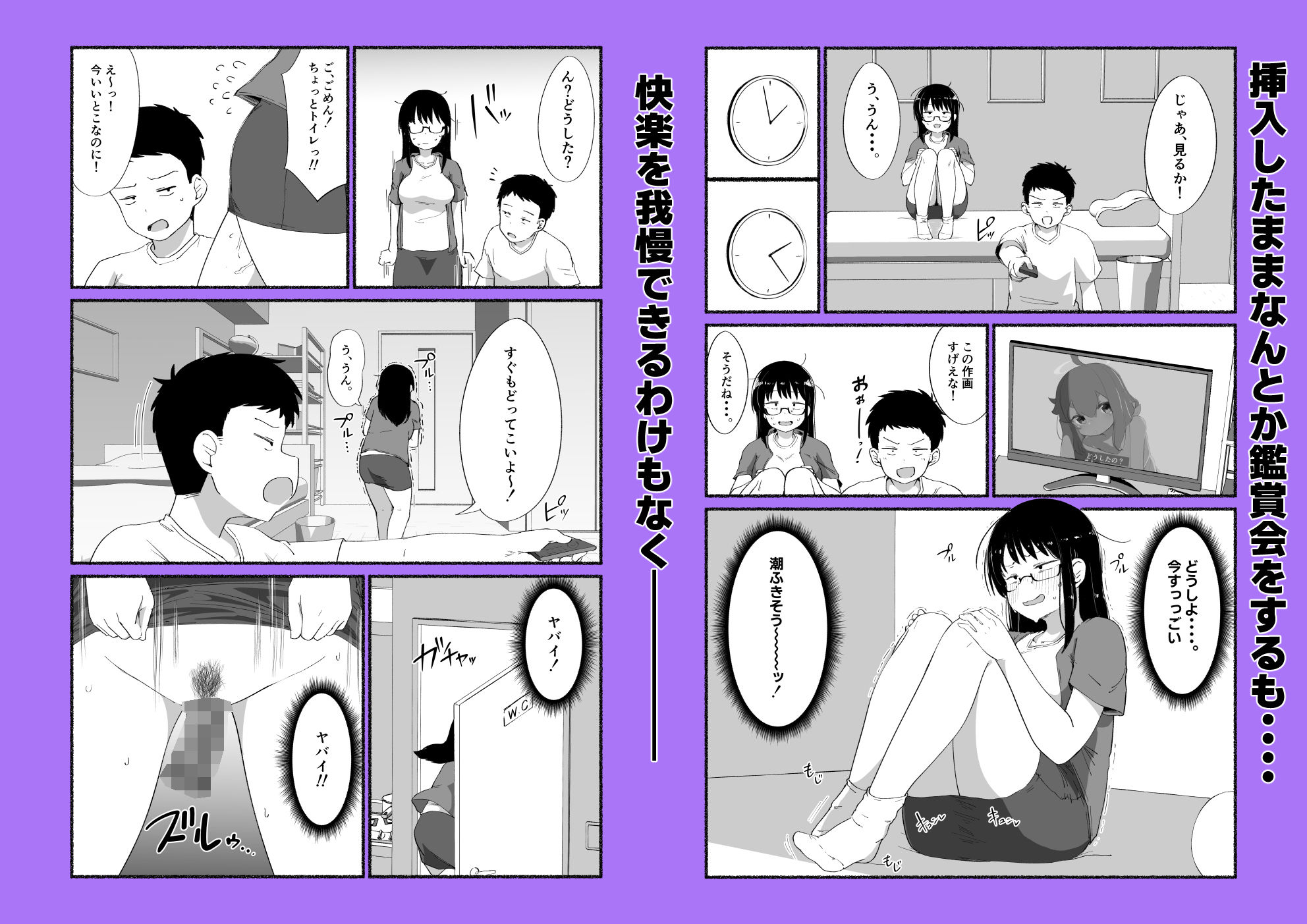 試し読み 4