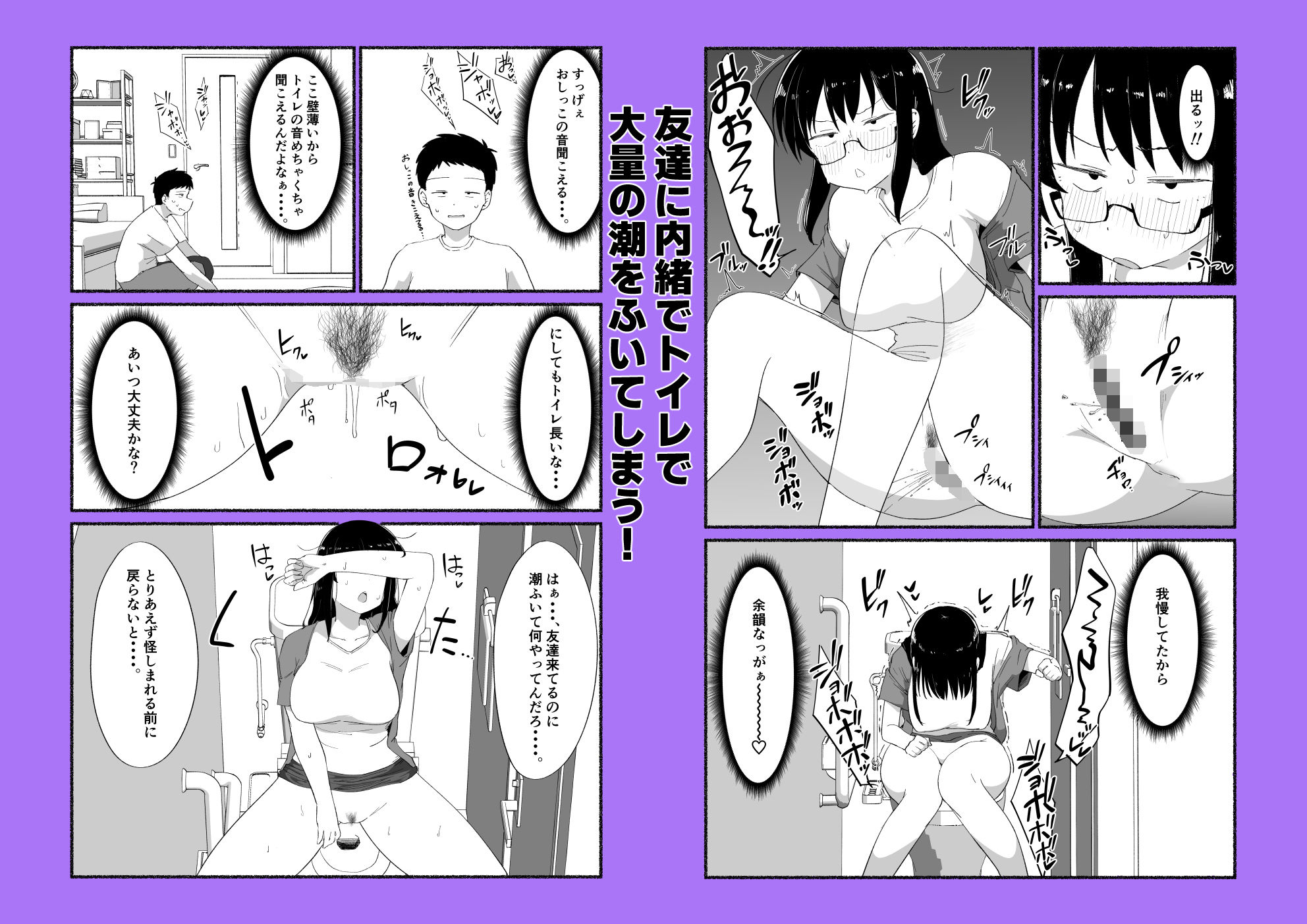 試し読み 5