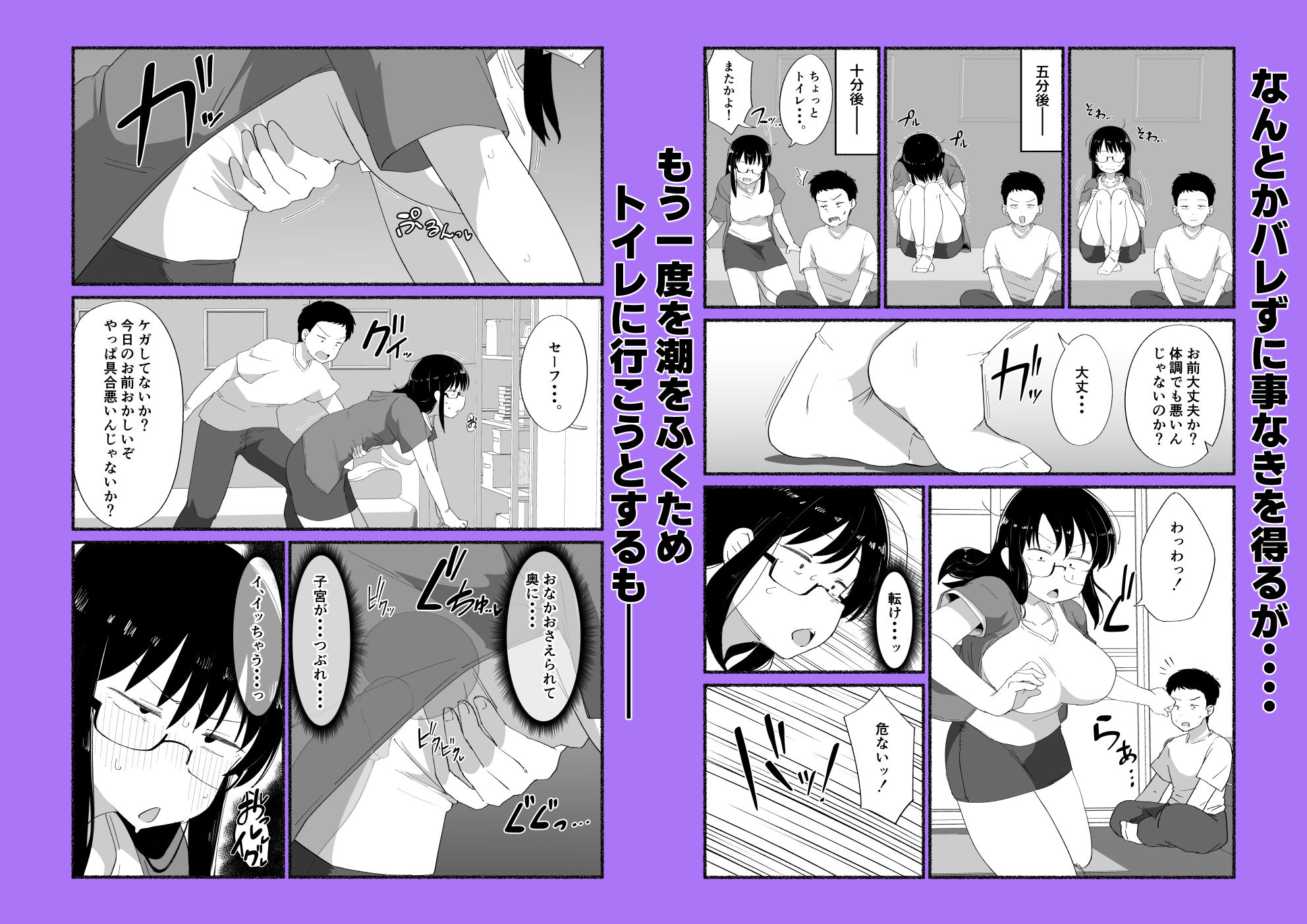 試し読み 6