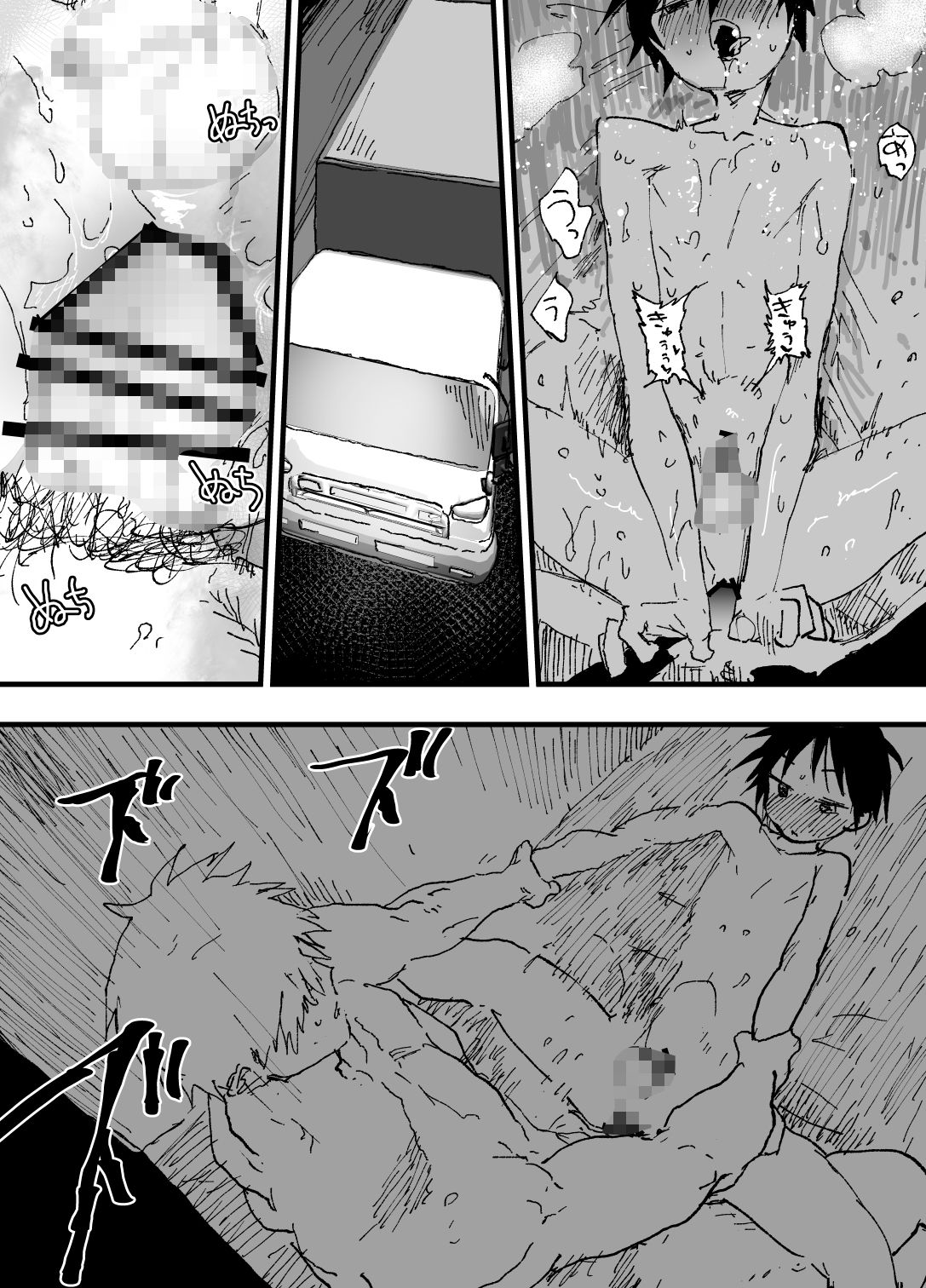 試し読み 9