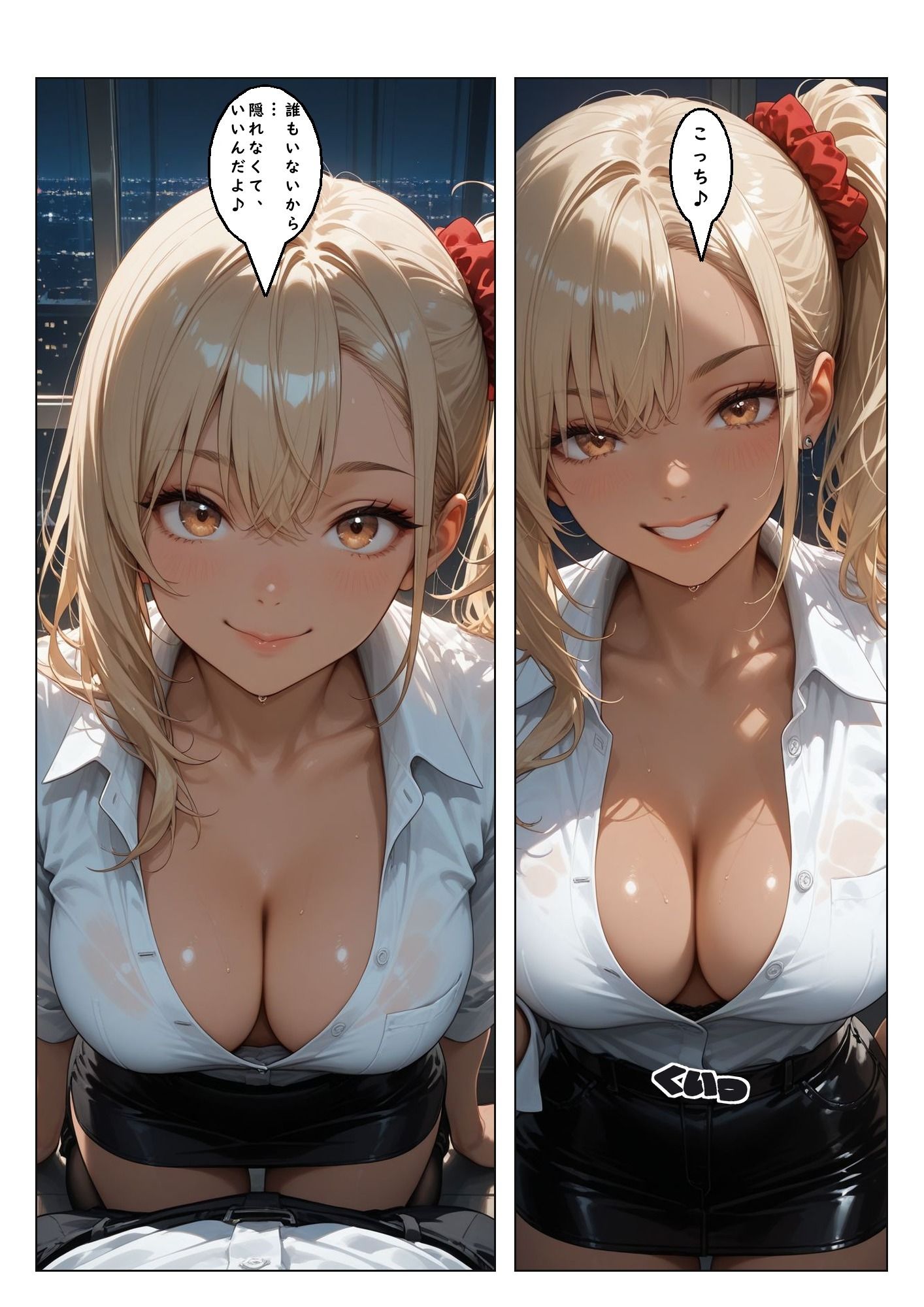 試し読み 7