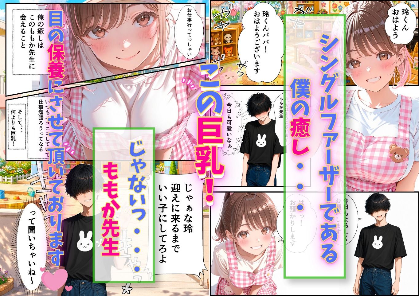 試し読み 1