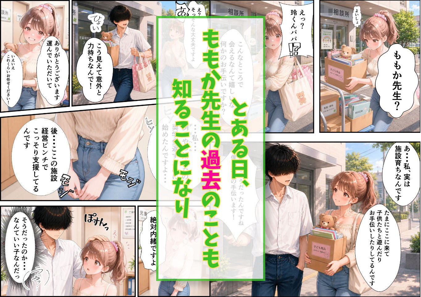試し読み 5