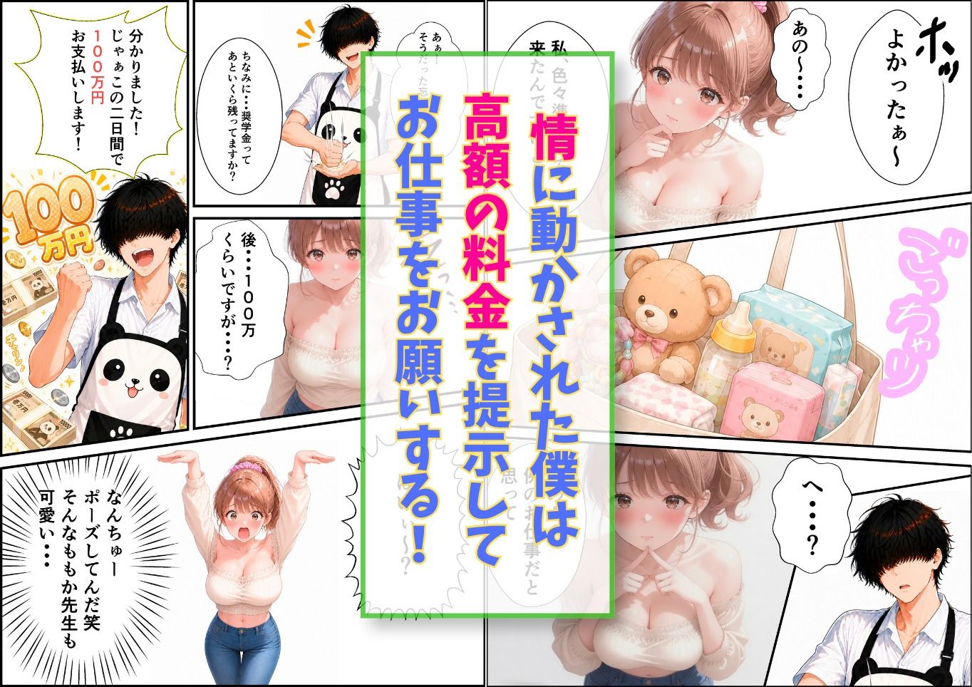 試し読み 6