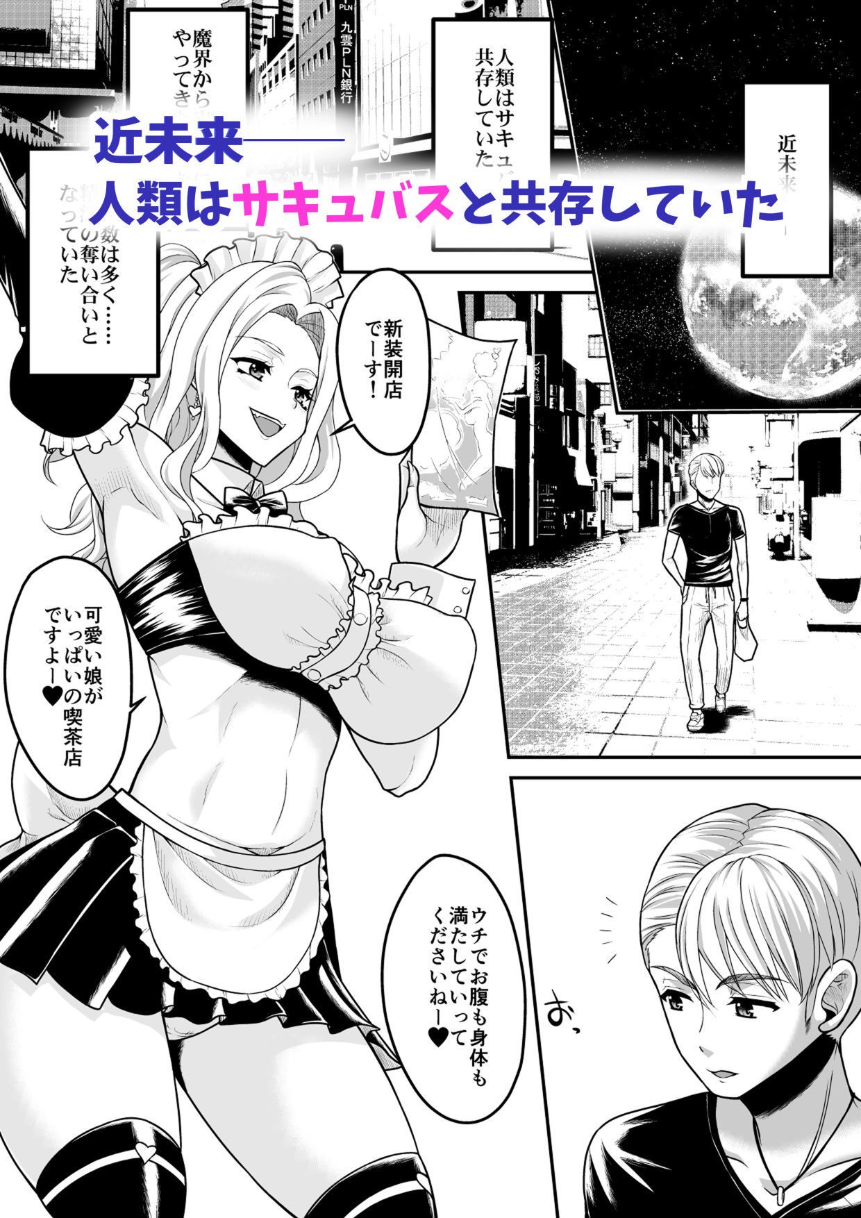 試し読み 1