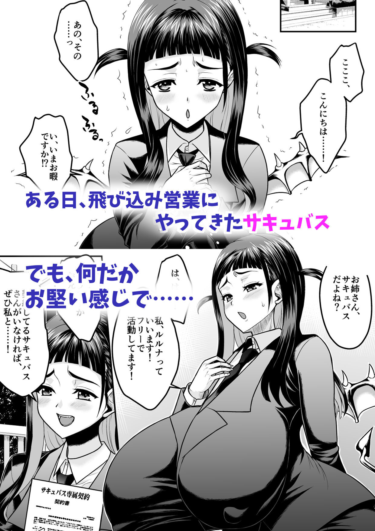 試し読み 2