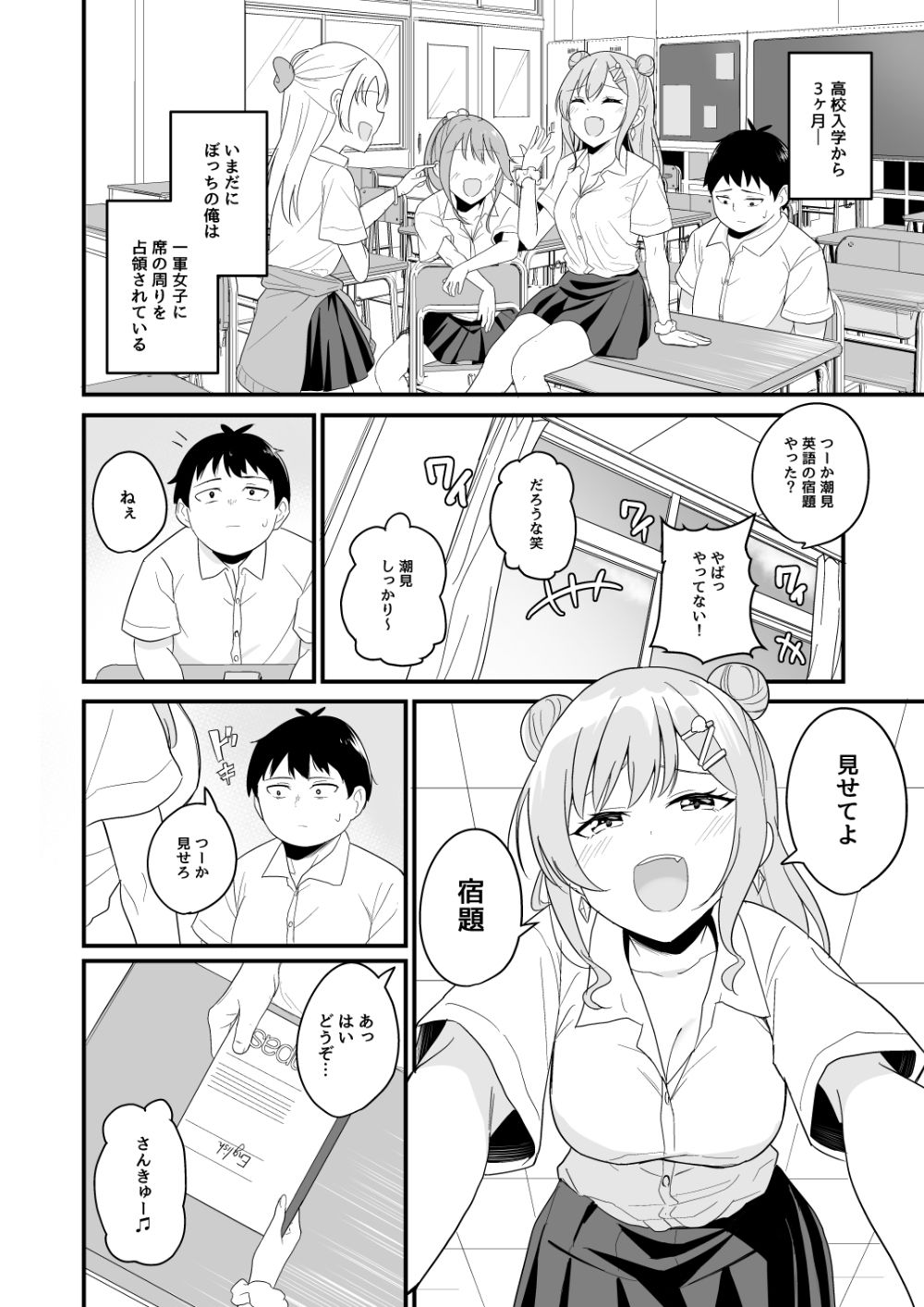 試し読み 2