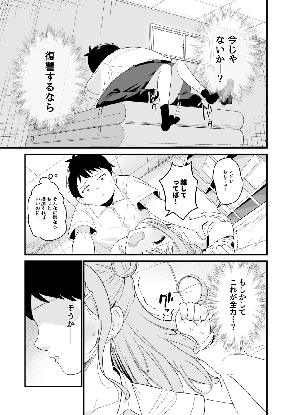 試し読み 7