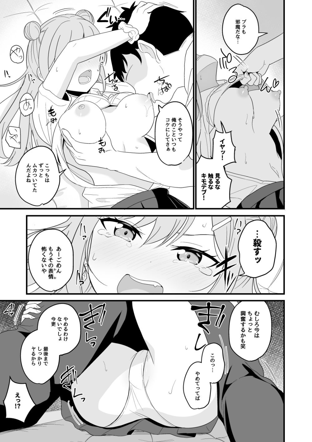 試し読み 9