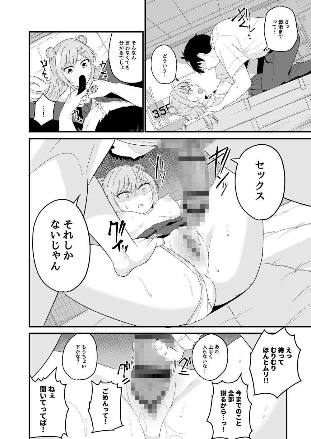 試し読み 10