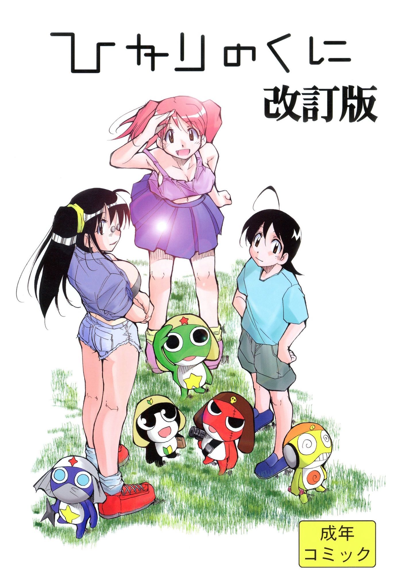 試し読み 5