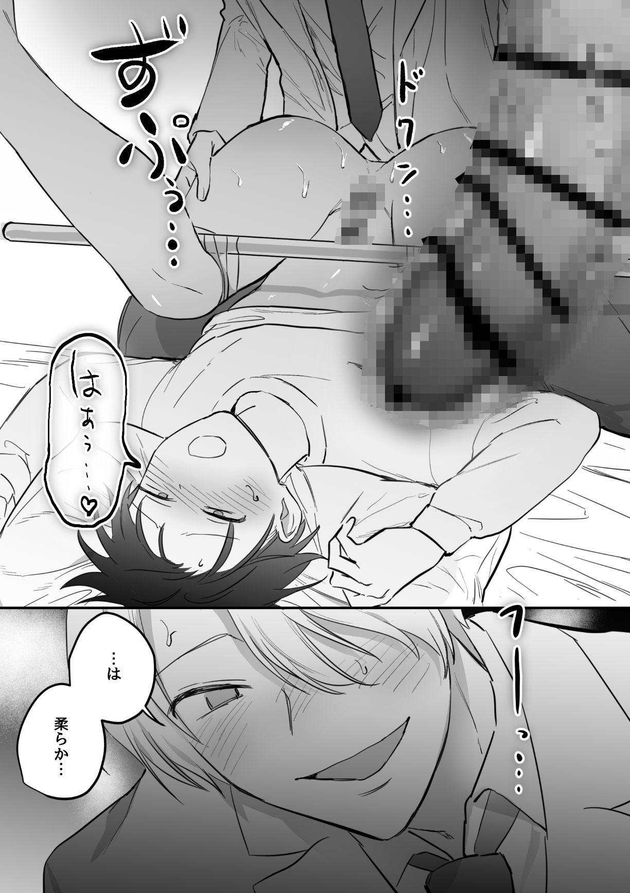 試し読み 7