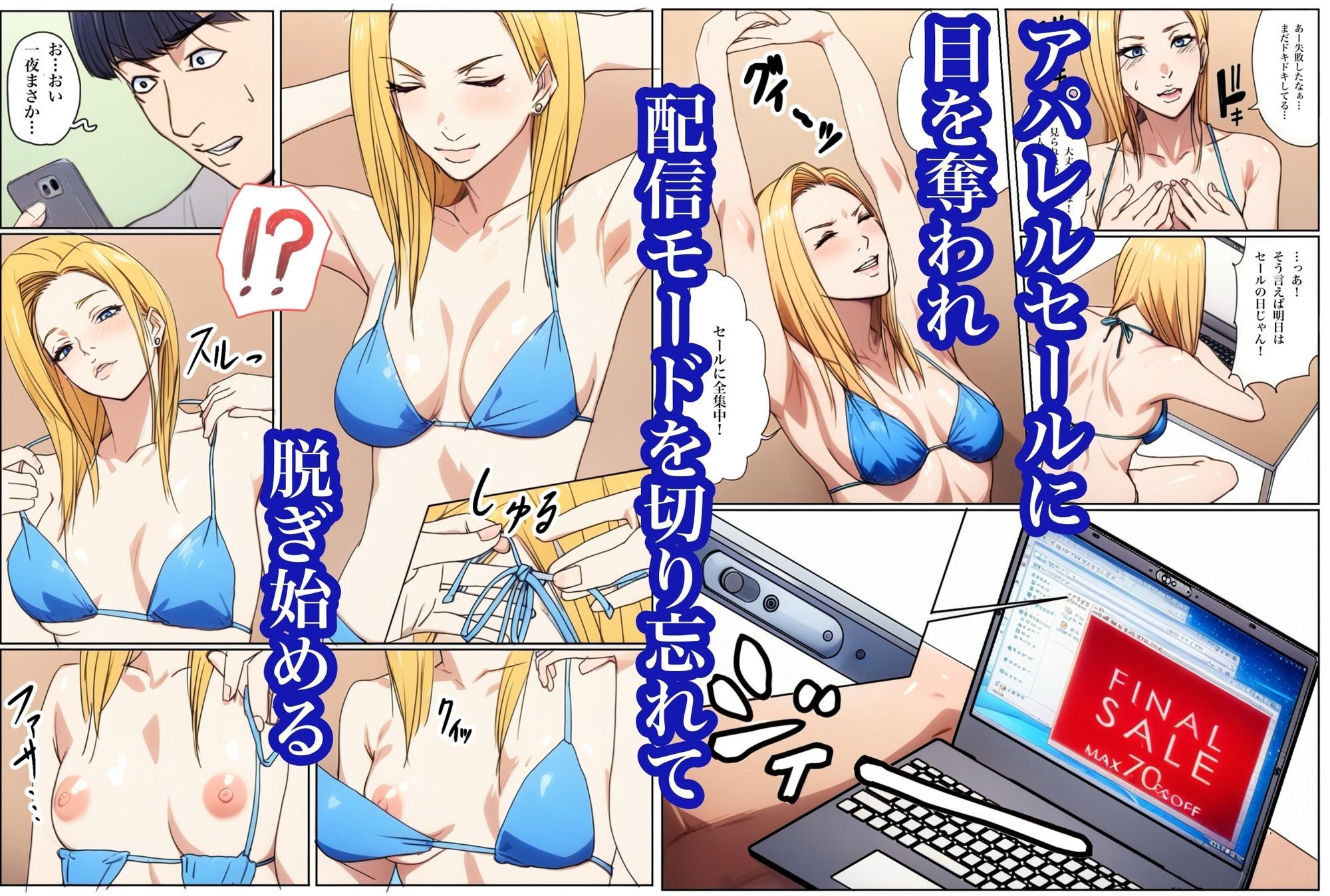 試し読み 5