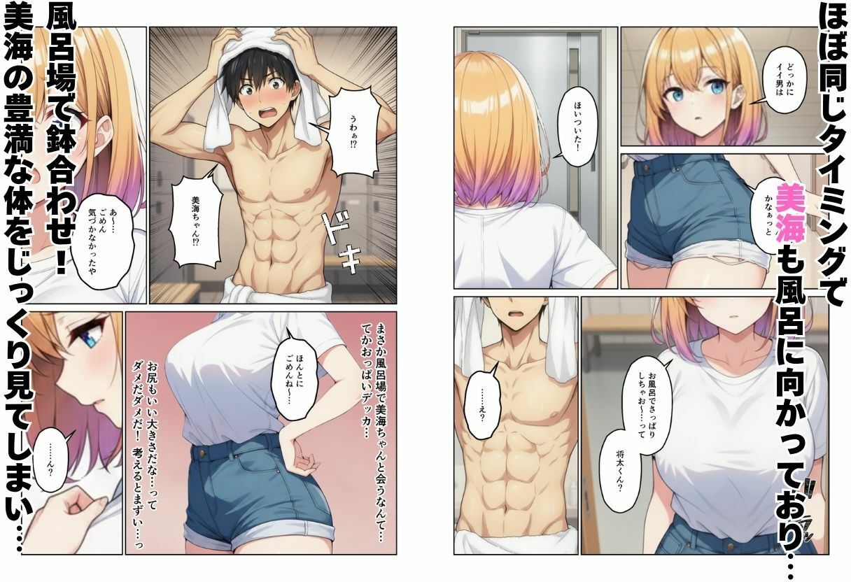 試し読み 4