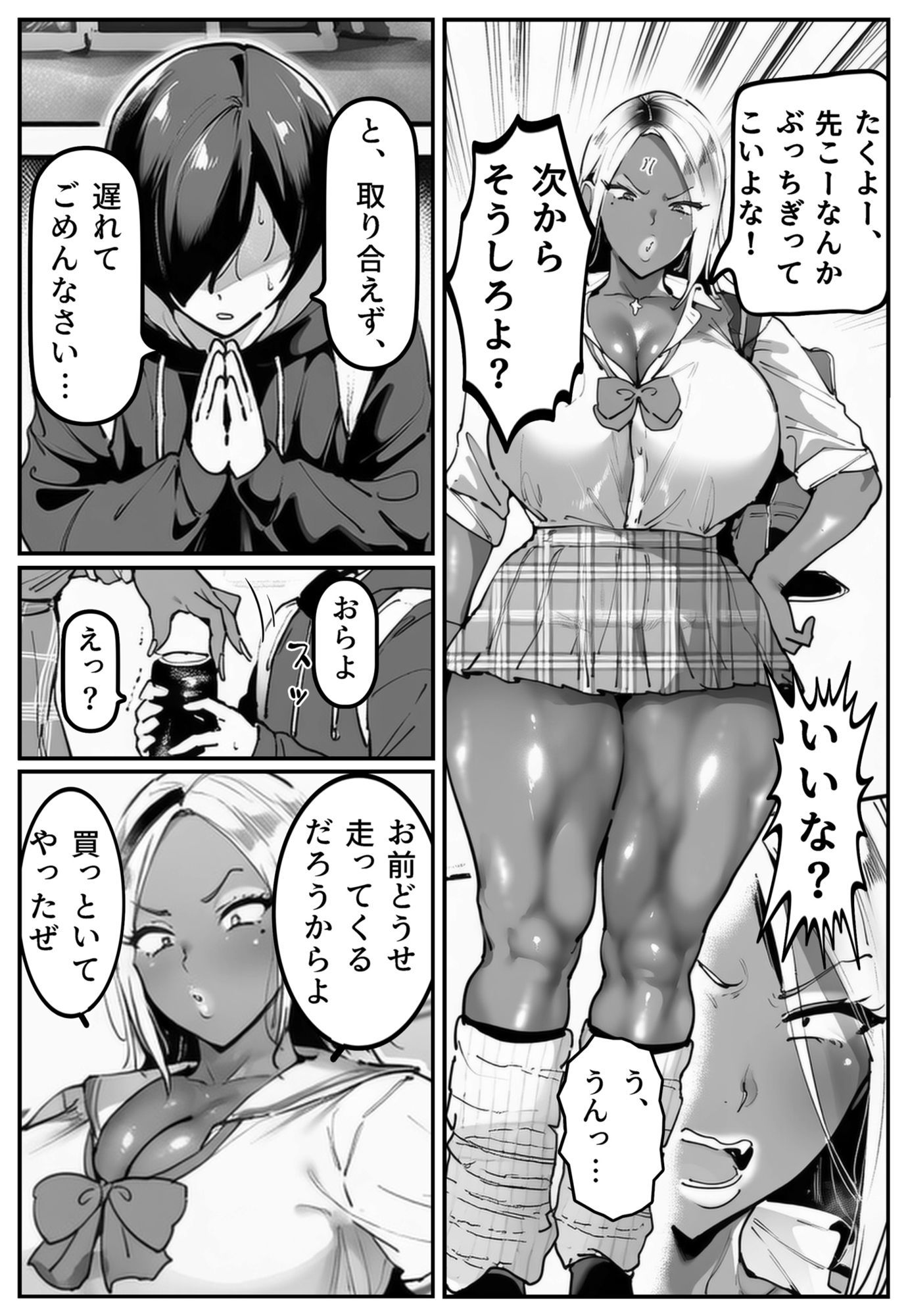 試し読み 1