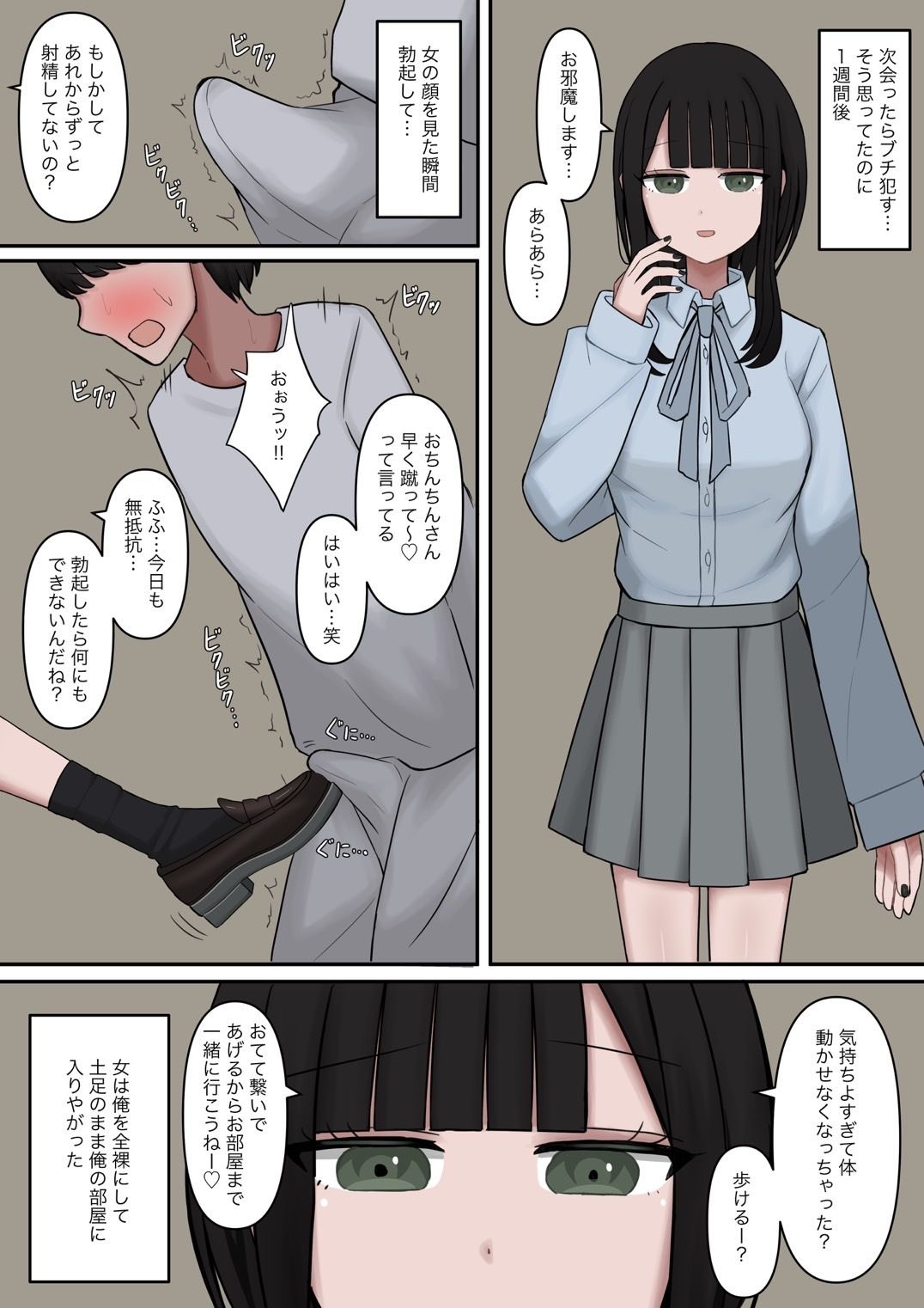 試し読み 5