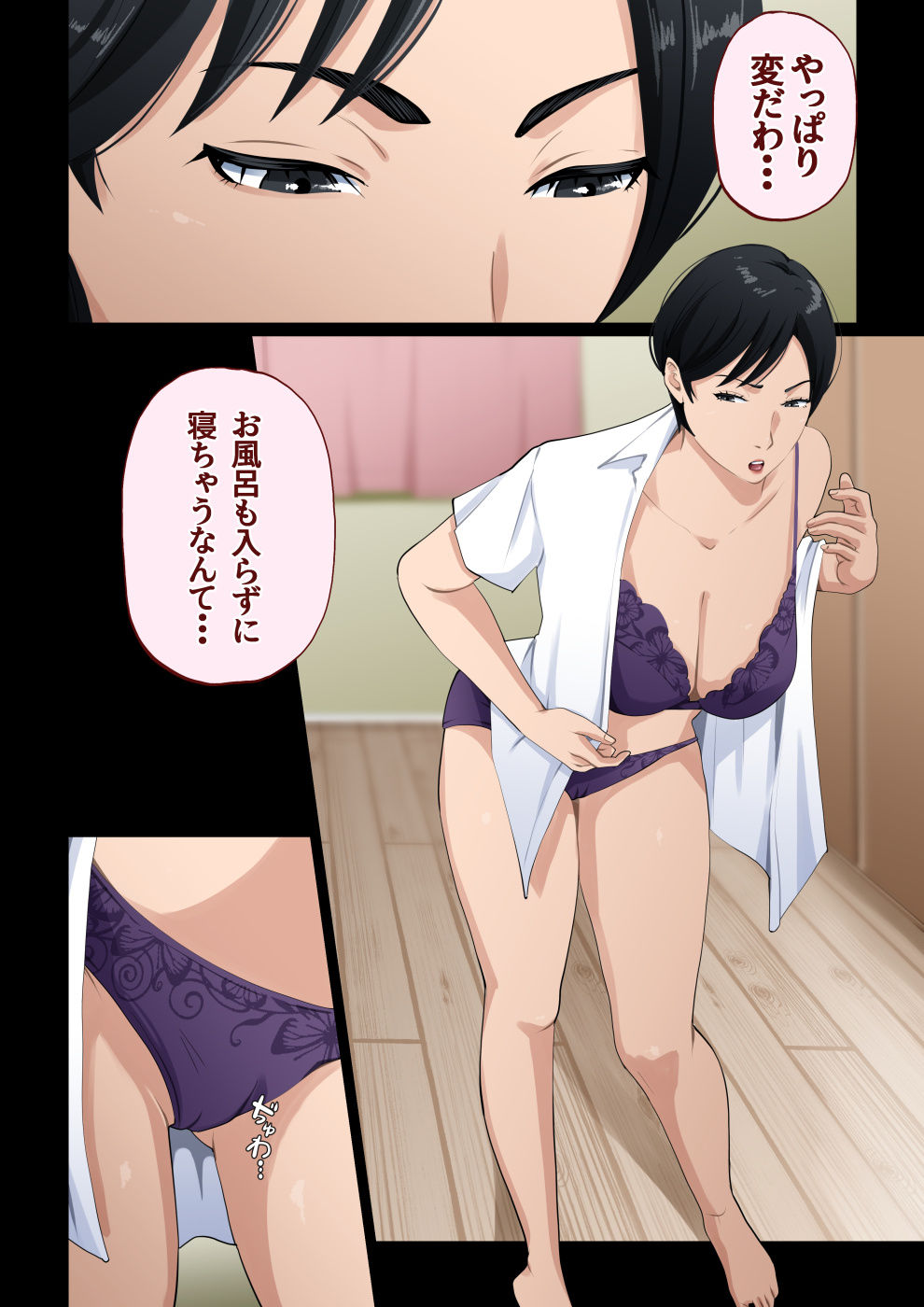 試し読み 9