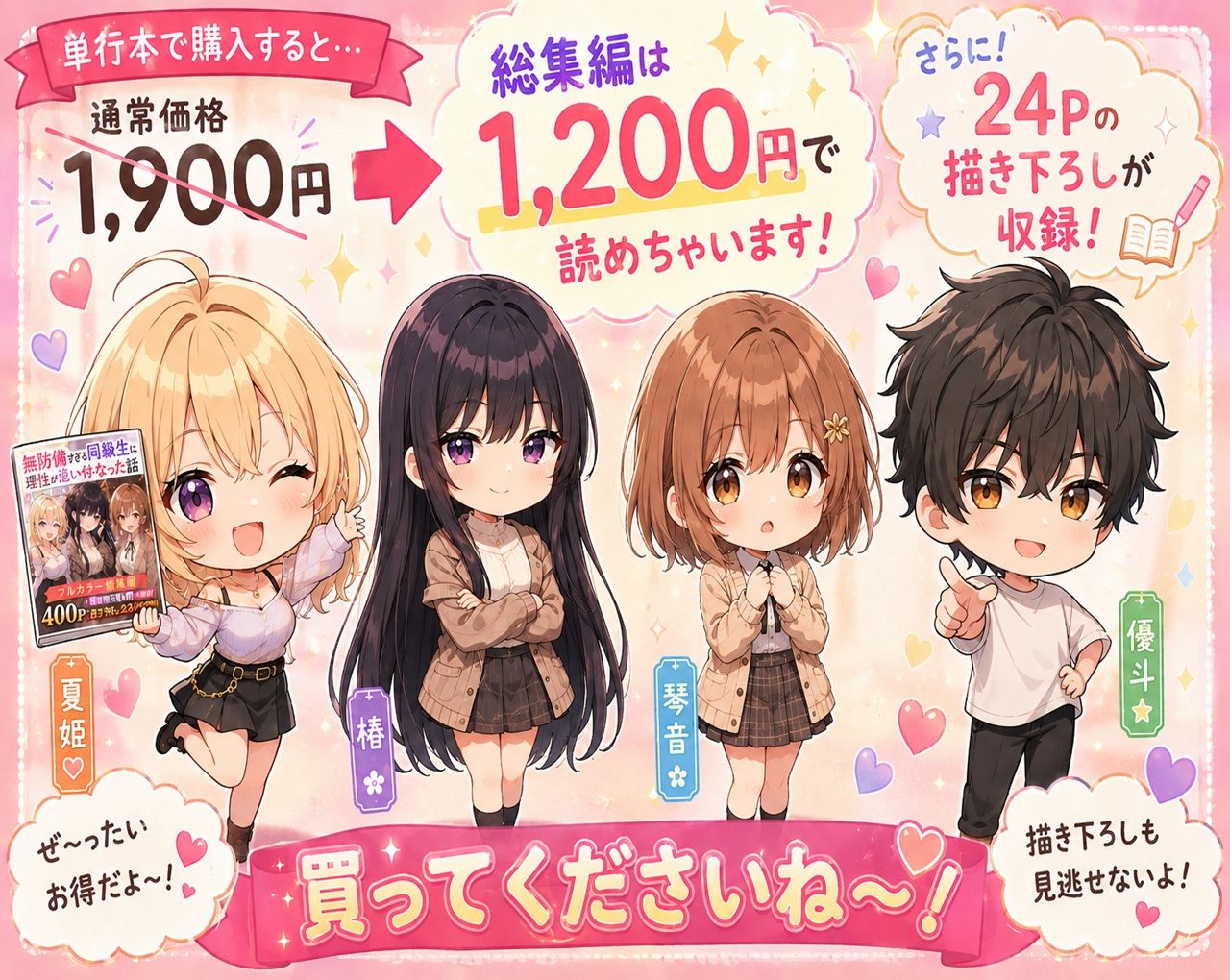 試し読み 10