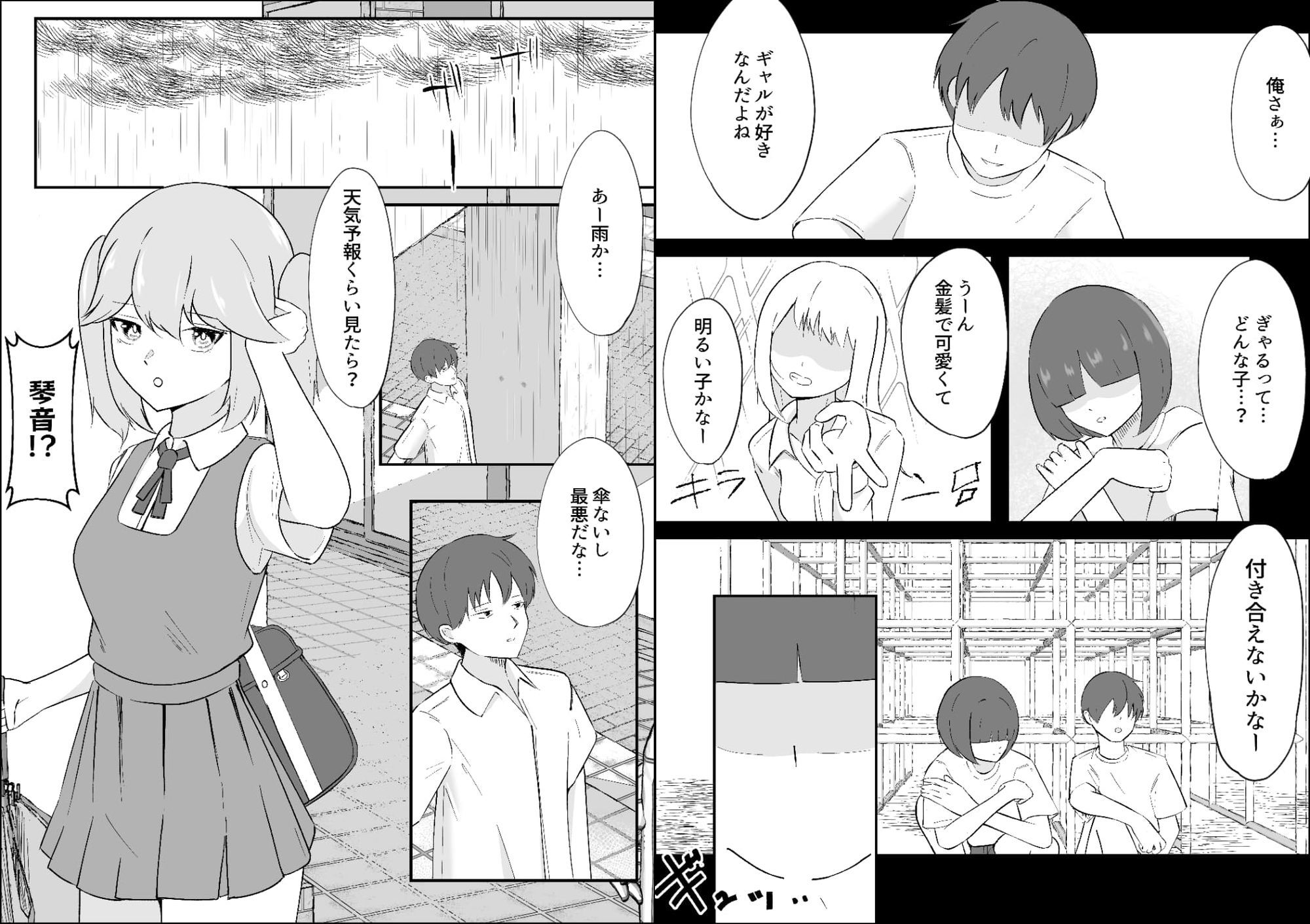 試し読み 1