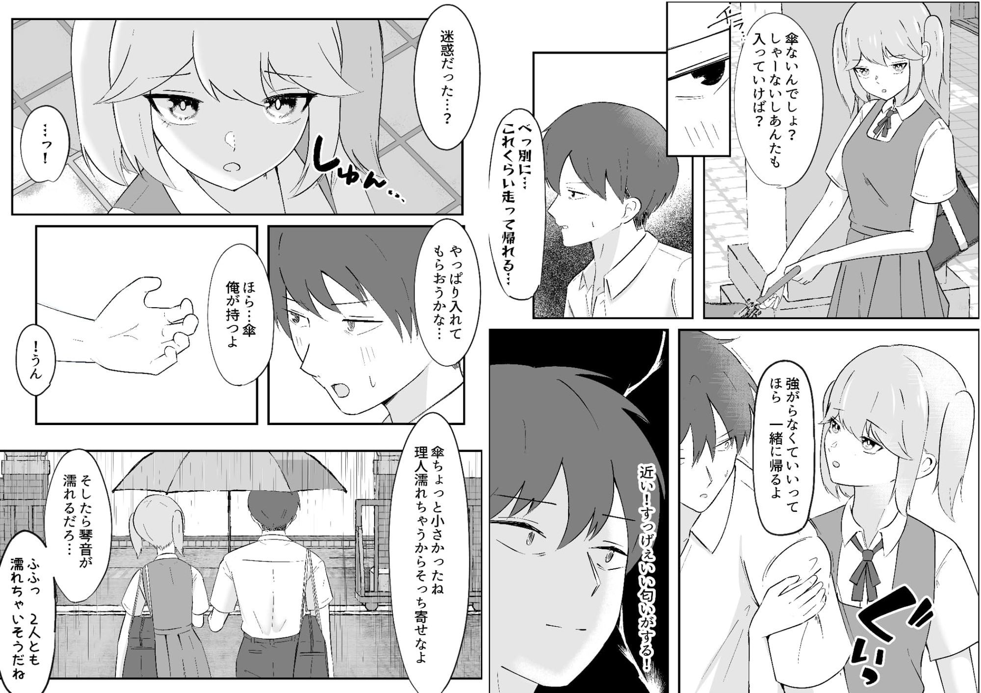 試し読み 2