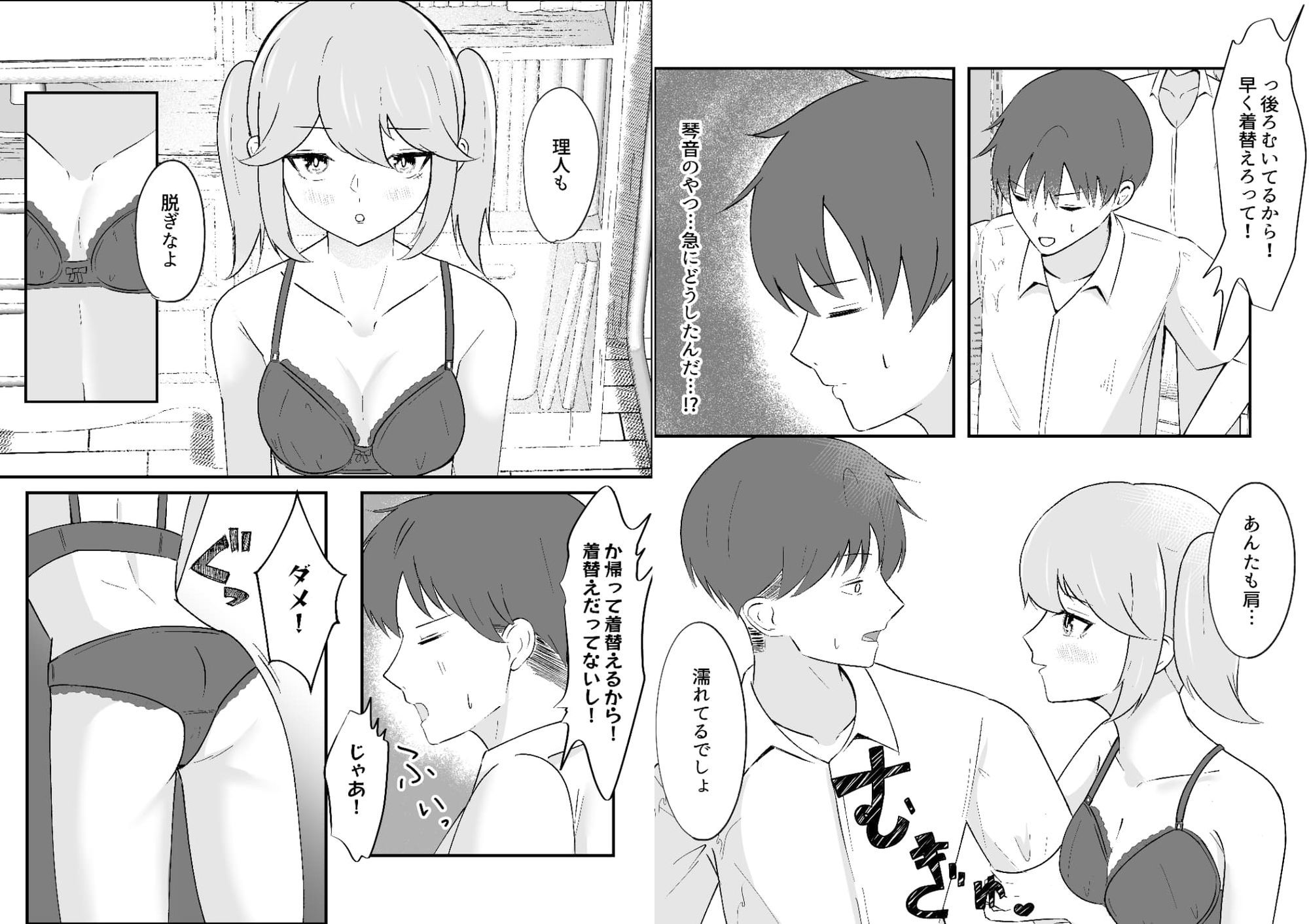 試し読み 4