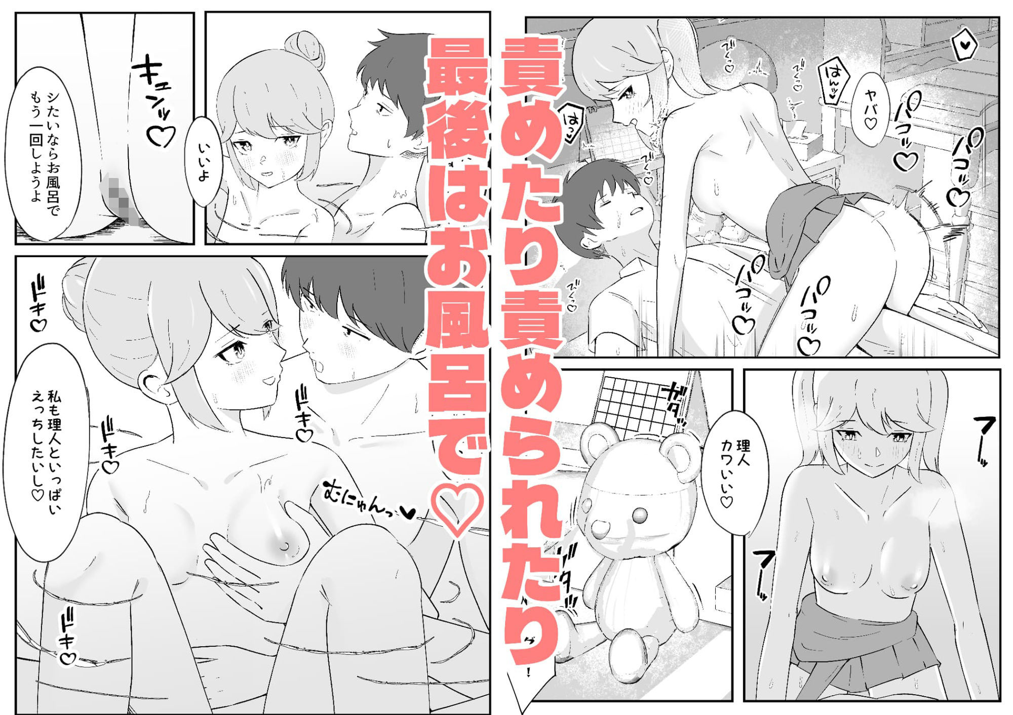 試し読み 9
