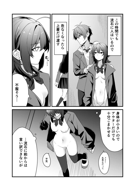 試し読み 4