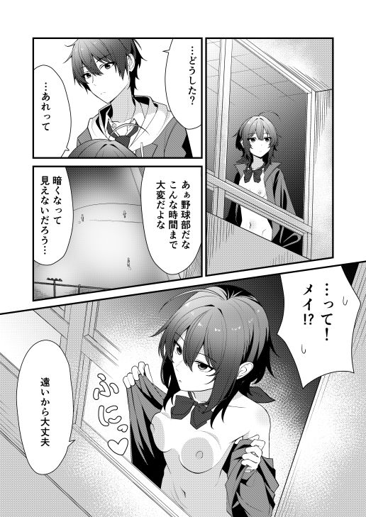 試し読み 7