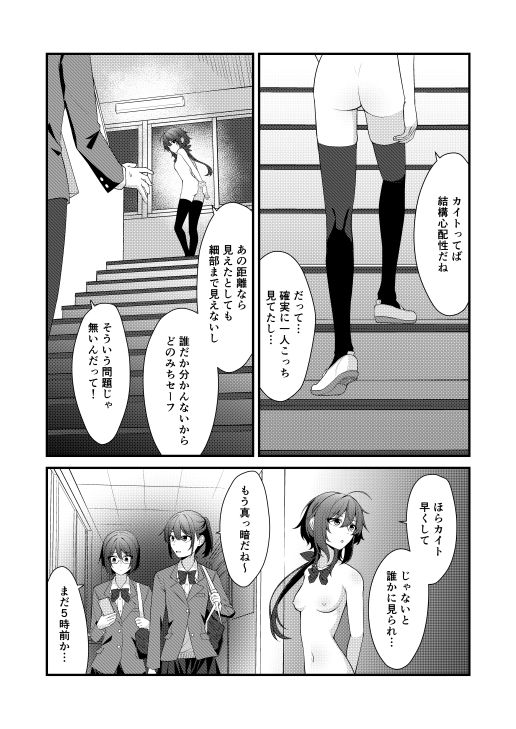 試し読み 8