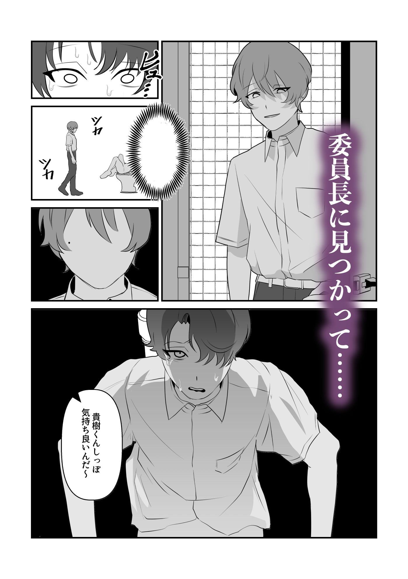 試し読み 6